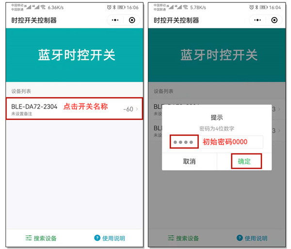 發光字定時器