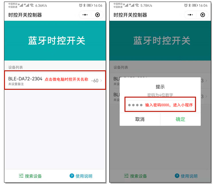 小型時控開關